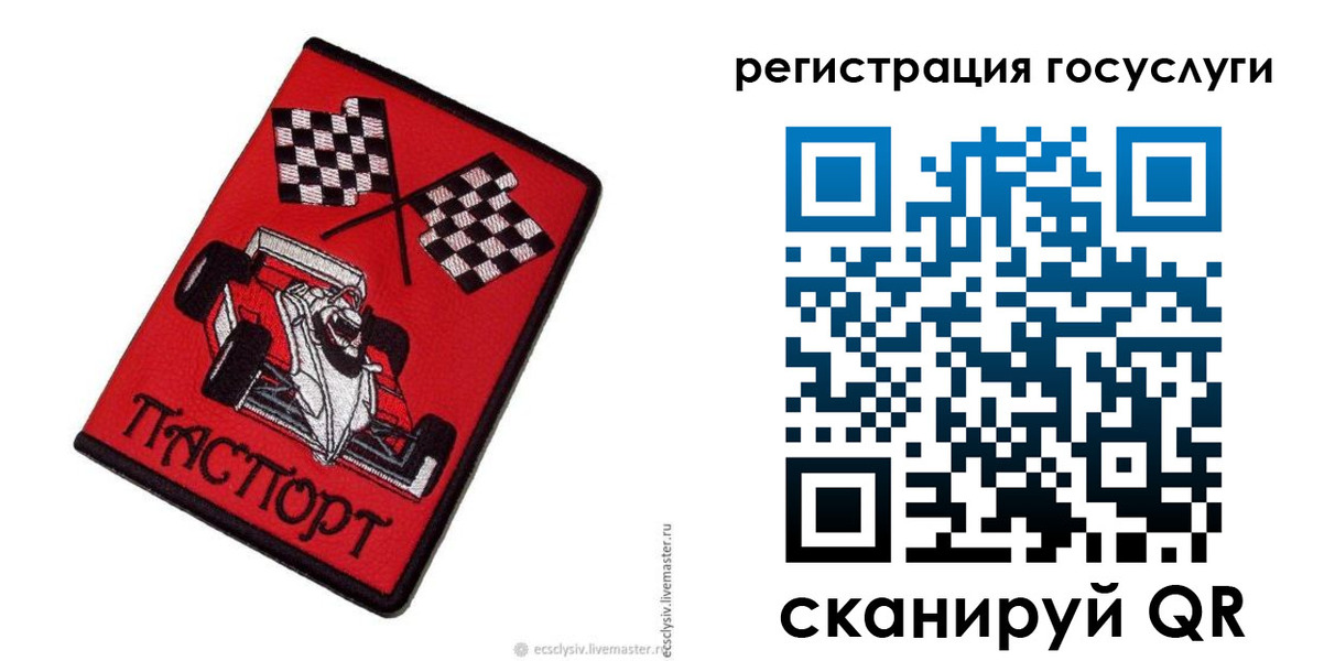 временная регистрация 2025 в Печоре
