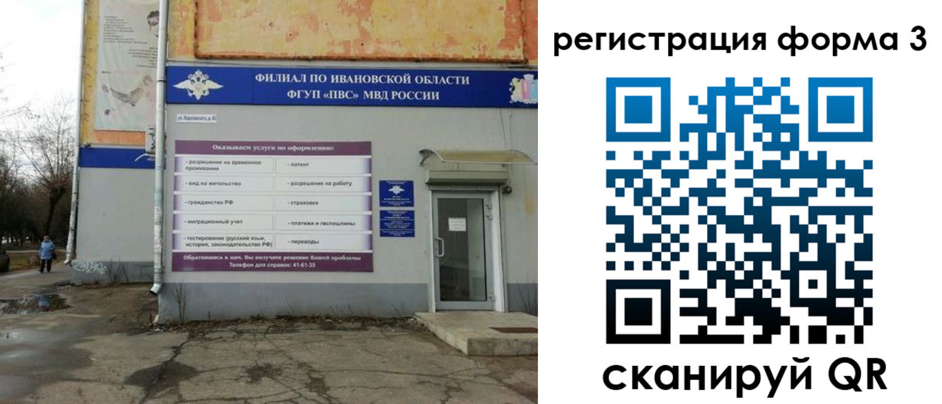 временная регистрация в Печоре