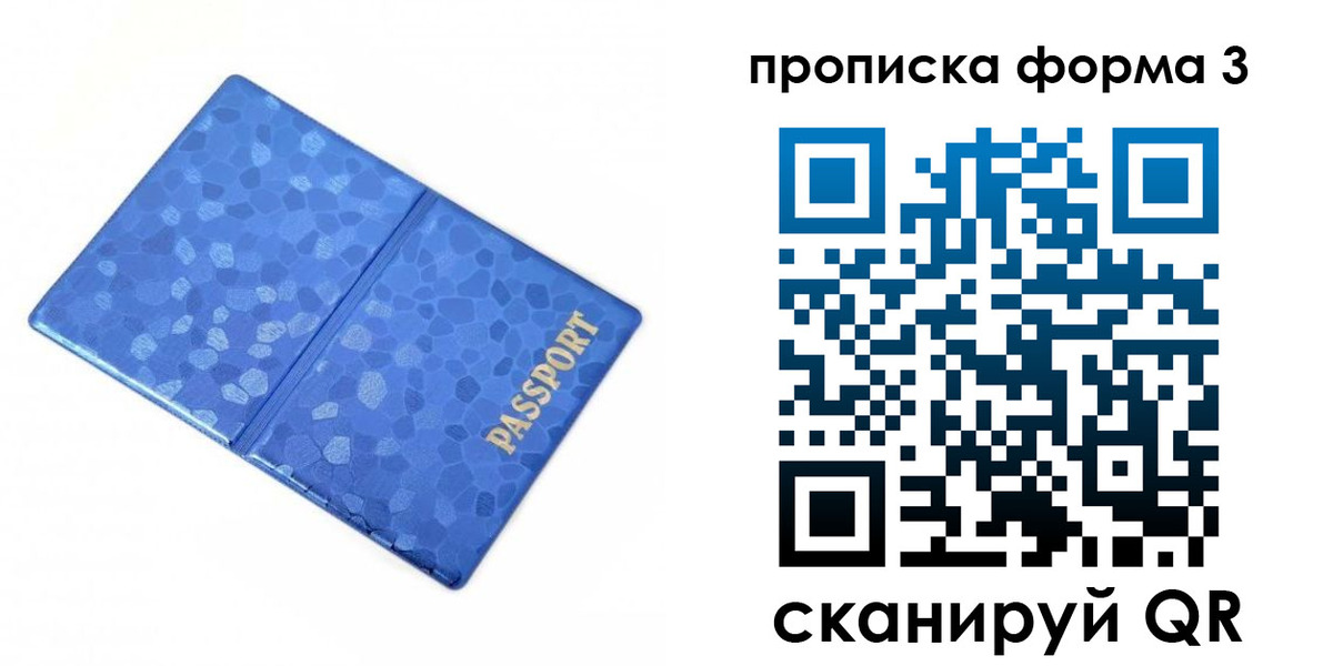 временная регистрация поиск в Печоре