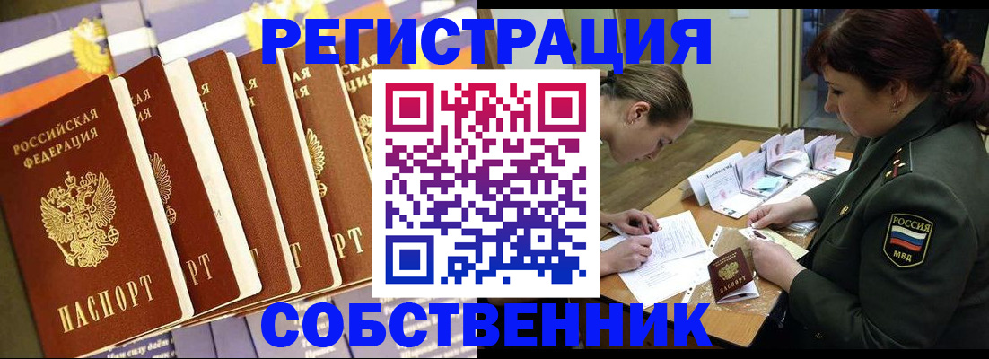 прописка в Печоре