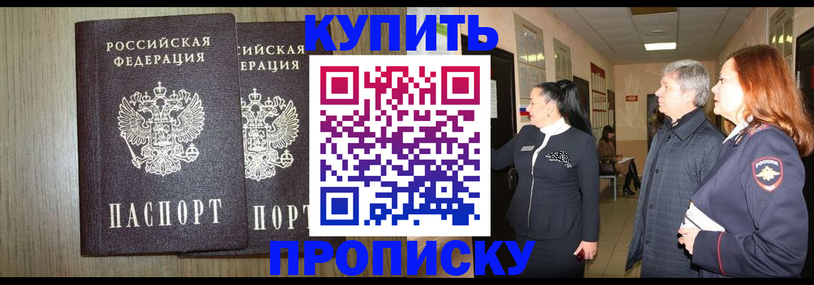 где прописаться в Печоре