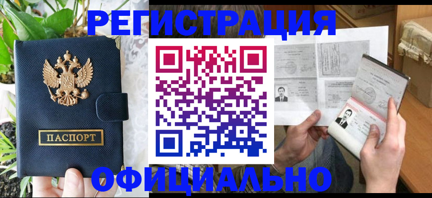 прописка поиск в Печоре