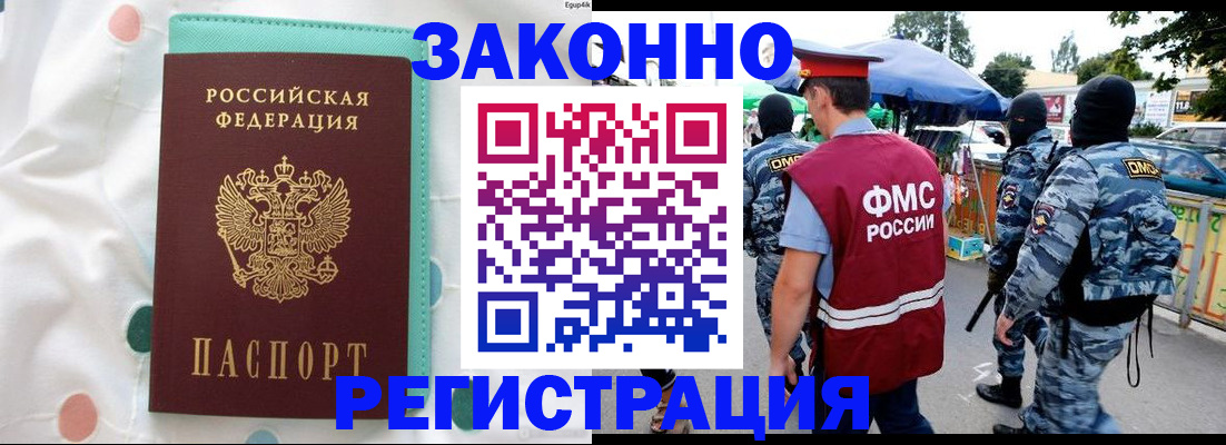 временная регистрация надежно в Печоре