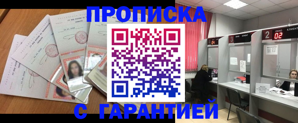 миграционный учет в Печоре