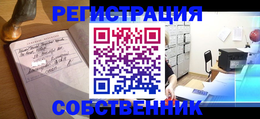 прописка для военкомата в Печоре