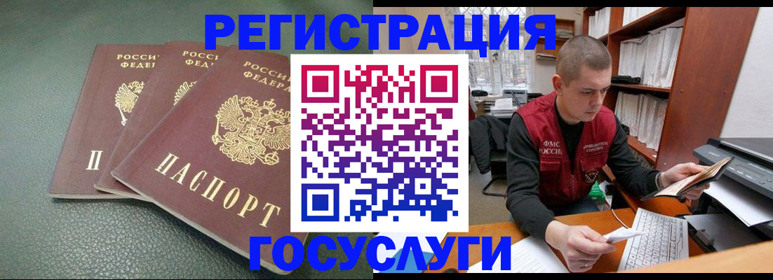 временная прописка в Печоре