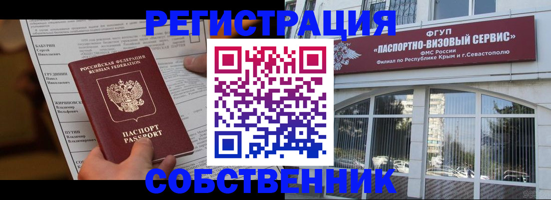 прописка для кредита в Печоре
