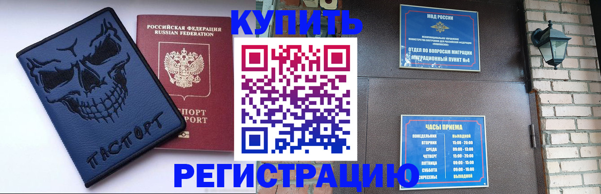 прописка для кредита в Печоре